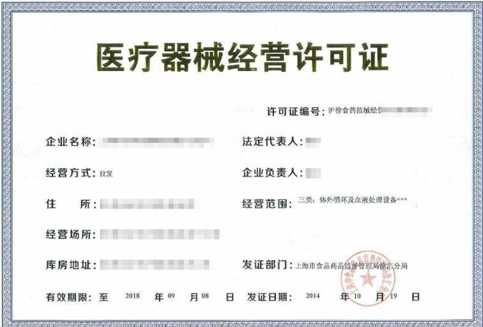 海南第二类医疗器械备案