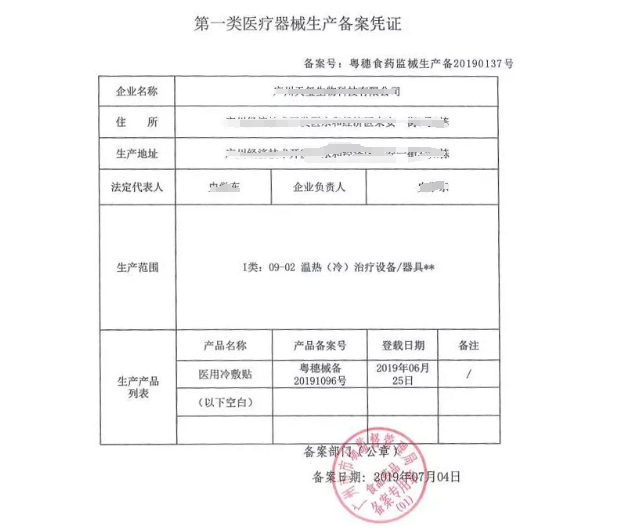 海南第一类医疗器械生产企业备案-海南资质许可办理-钱生钱财务咨询