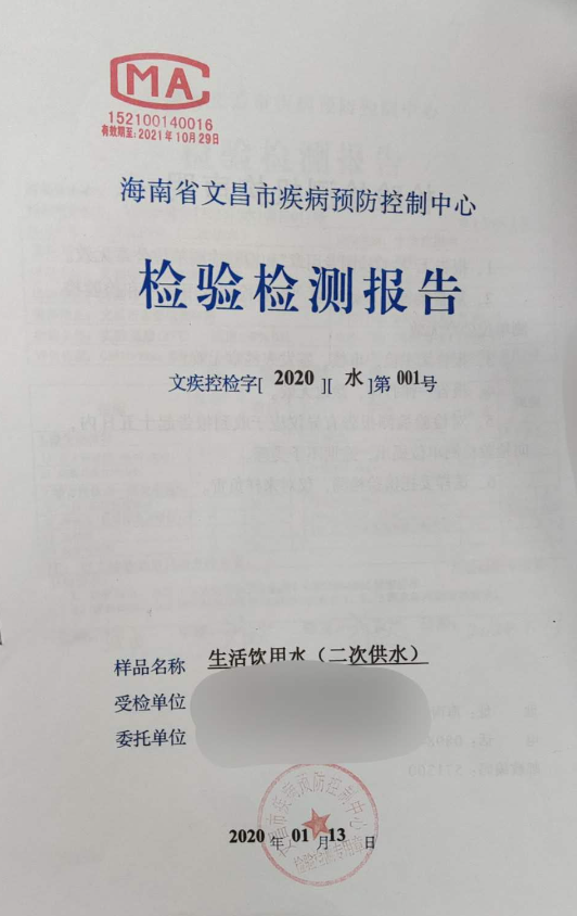 二次供水单位卫生许可证代办-海南许可资质办理-钱生钱财务咨询