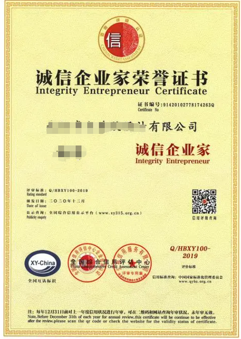 诚信AAA级企业家称号-海南许可资质办理-钱生钱财务咨询