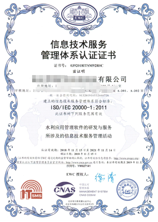 ISO20000信息技术服务体系-海南许可资质代办-钱生钱财务咨询