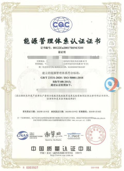 IS050001能源管理体系-海南许可资质代办-钱生钱财务咨询