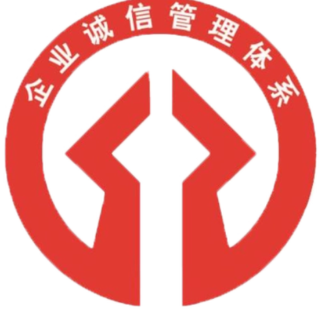 诚信管理体系认证-海南许可资质办理-钱生钱财务咨询