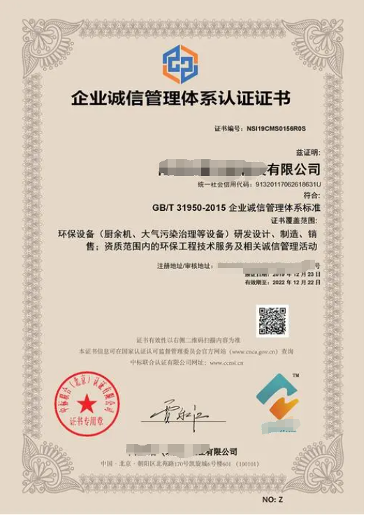 诚信管理体系认证-海南许可资质代办理-钱生钱财务咨询