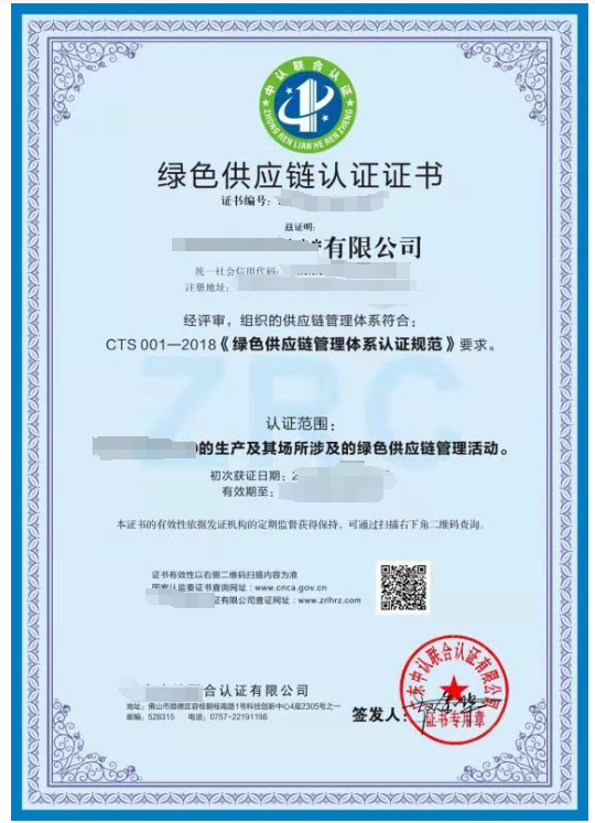 绿色供应链管理体系认证-海南许可资质代办-钱生钱财务咨询