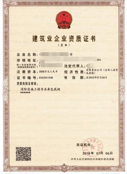 消防设施工程专业承包资质标准-海南许可资质办理-钱生钱财务咨询