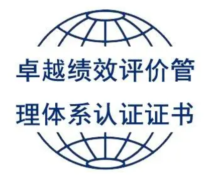 卓越绩效管理体系认证-海南许可资质办理-钱生钱财务咨询
