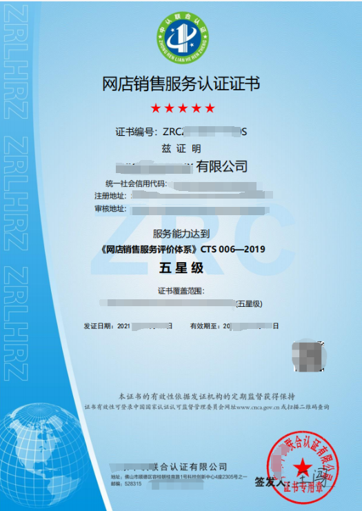 网店销售服务认证-海南许可资质 钱生钱财务