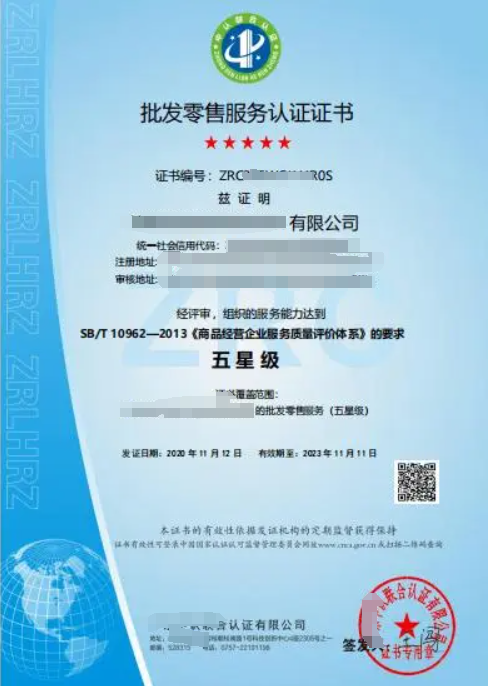 批发零售服务认证-海南许可资质  代办理钱生钱财务咨询