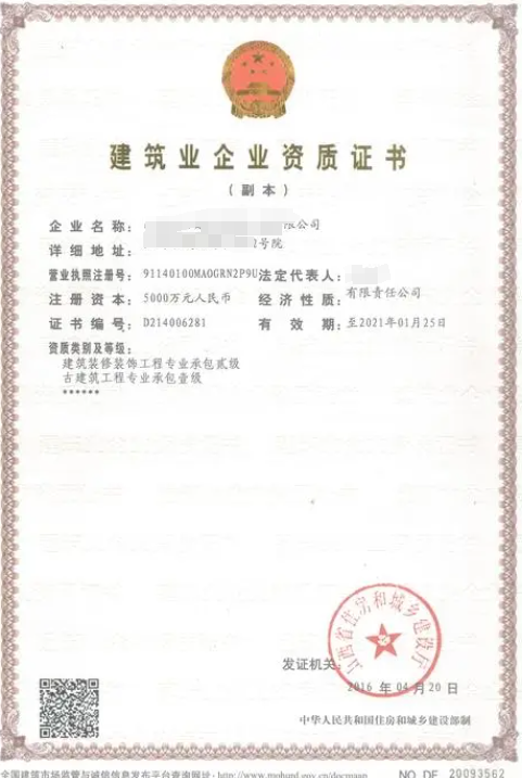 古建筑工程专业承包资质标准-海南许可资质办理-钱生钱财务咨询