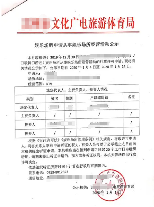 娱乐场所从事娱乐场所经营活动审批-海南许可资质办理-钱生钱财务咨询