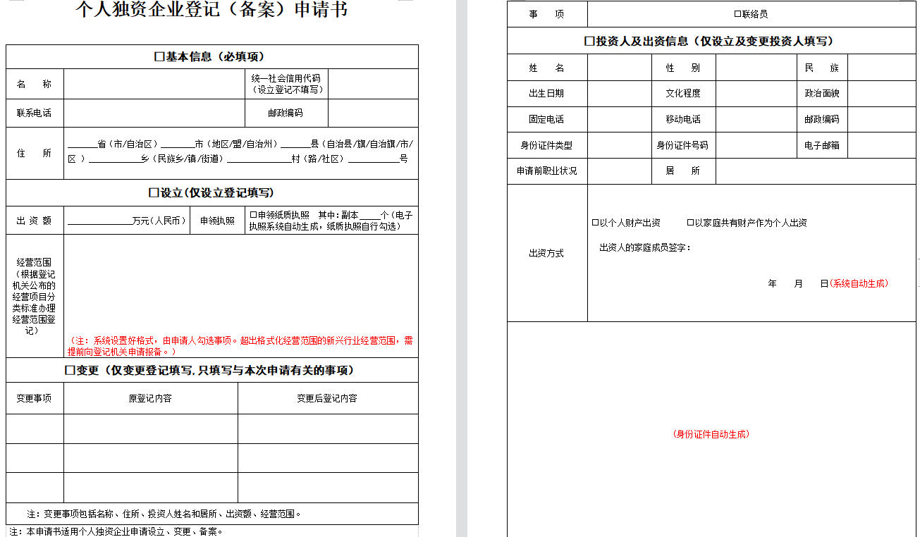 个人独资企业设立登记证书-代办海南许可资质-钱生钱财务代理