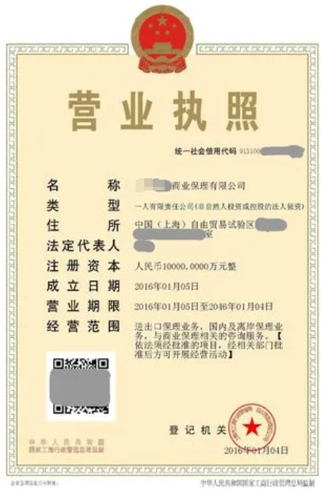 商业保理公司申报需要哪些材料