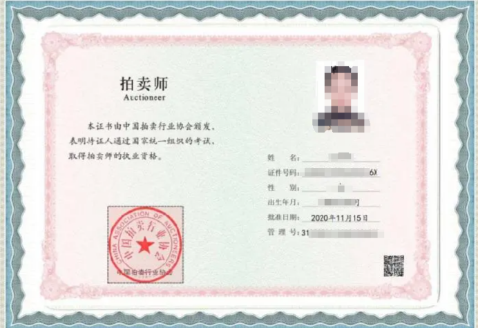 拍卖师转会备案如何办理