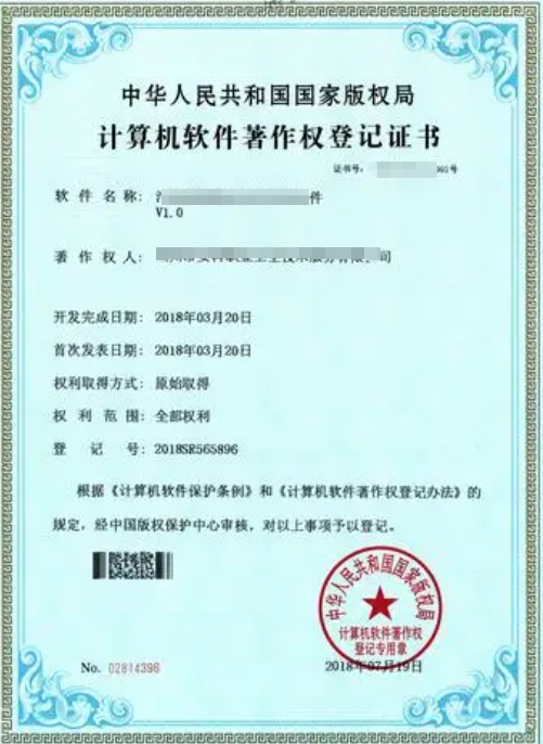软件著作权如何办理