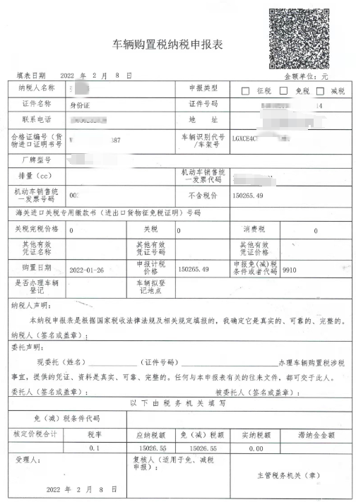 免税车指标申请多久能下来