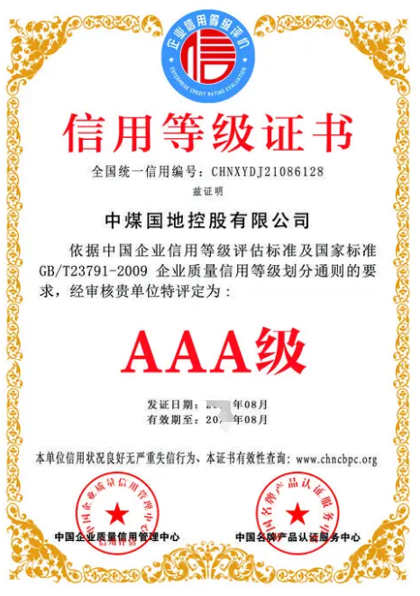 海南3A企业认证办理流程及费用？