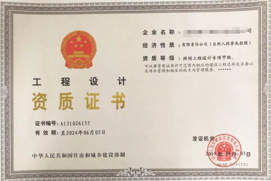 办理海南照明工程设计专项资质，2025最新准入标准与代办攻略