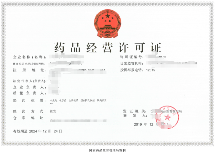 海南诊所办理药品经营许可证