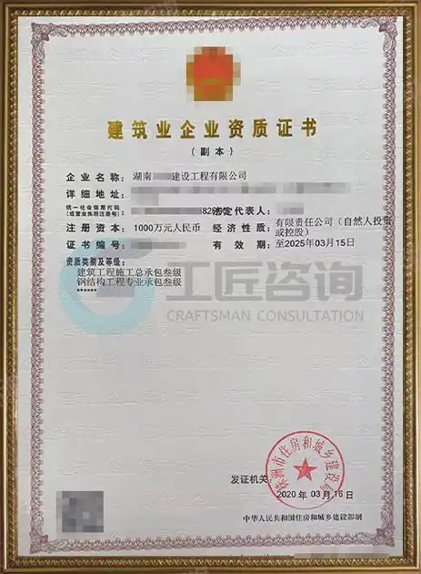 怎么办理海南三级建筑工程施工总承包资质
